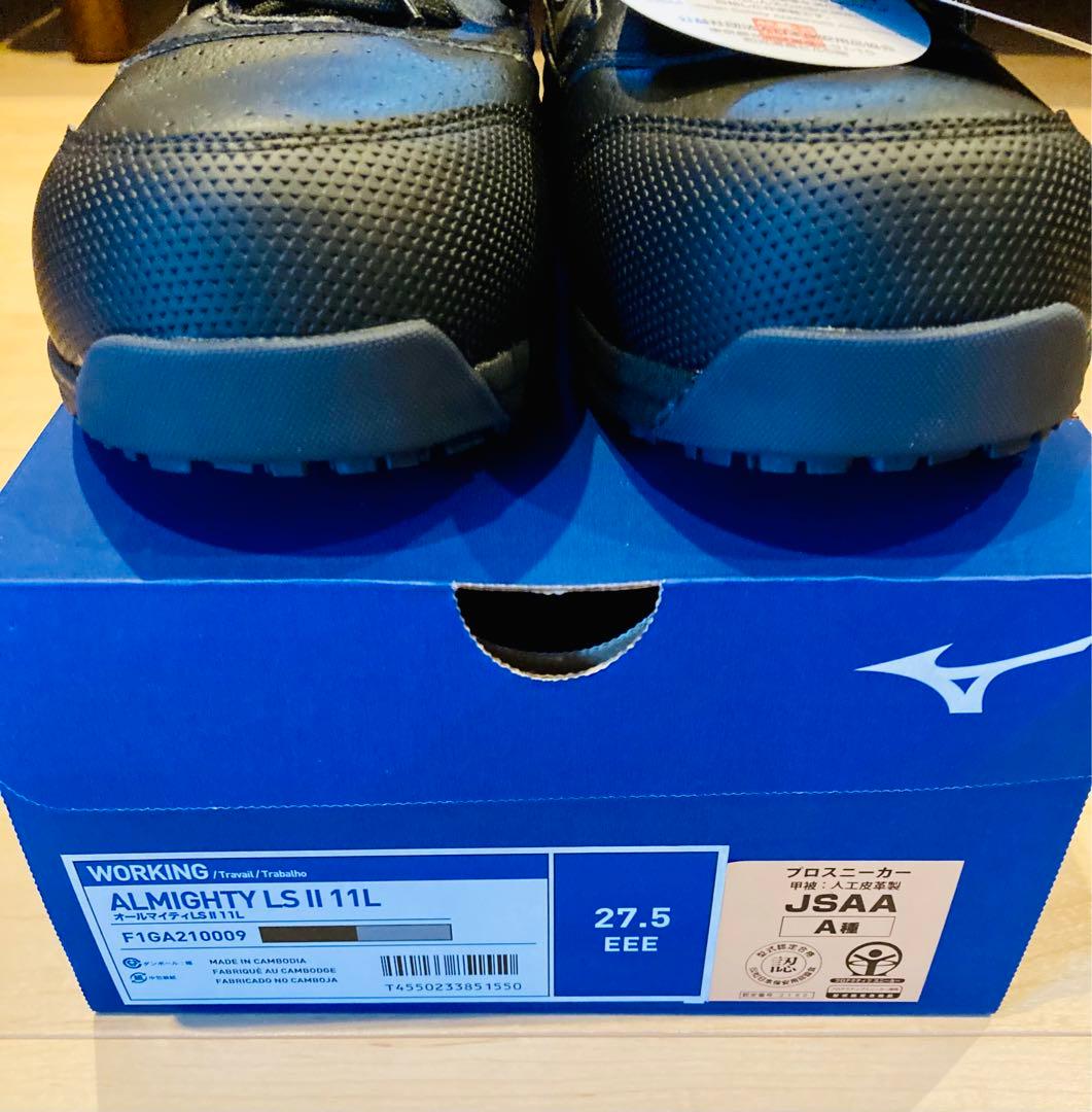 Mizuno ALMIGHTY LS II 11L 安全靴 27.5cm