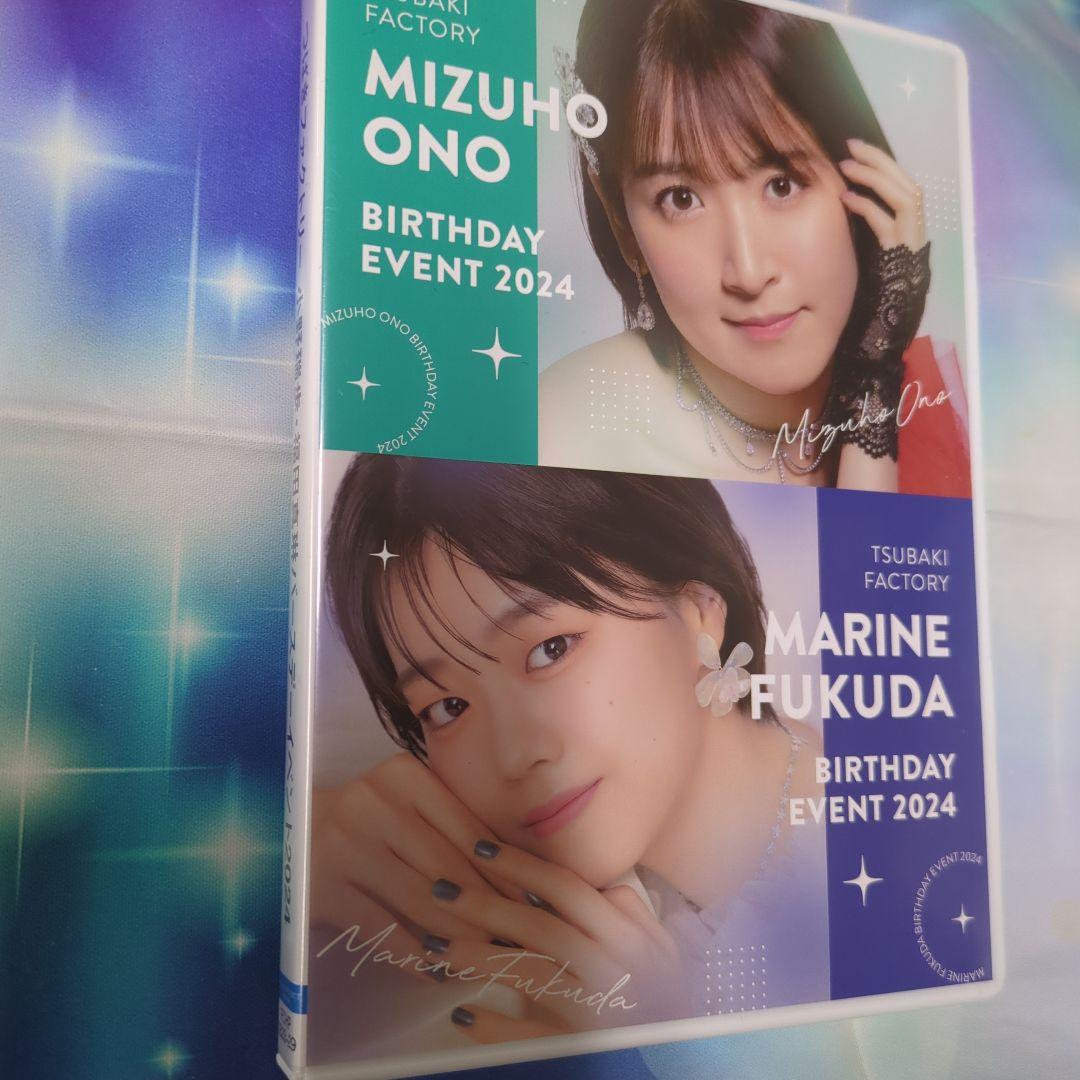 つばきファクトリー 小野瑞歩 福田真琳 バースデーイベント2024 DVD DVD『つばきファクトリー 小野瑞歩・福田真琳バースデーイベント2023