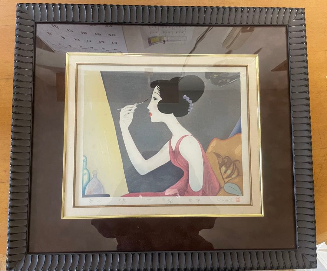 鰊（贄田越郎画）