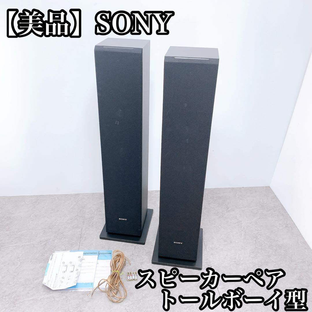 美品】SONY ソニー SS-CS3 スピーカーペア トールボーイ型 - メルカリ