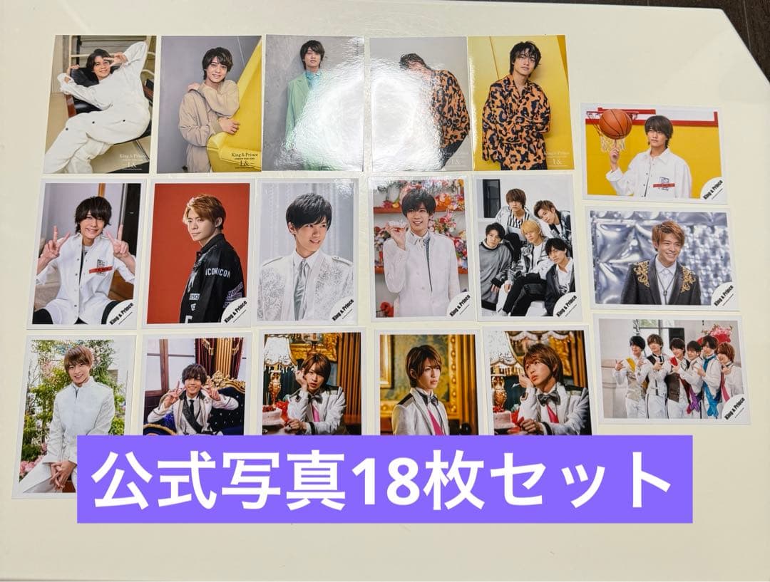 キンプリ king&prince 歴代グッズまとめ売り - メルカリ