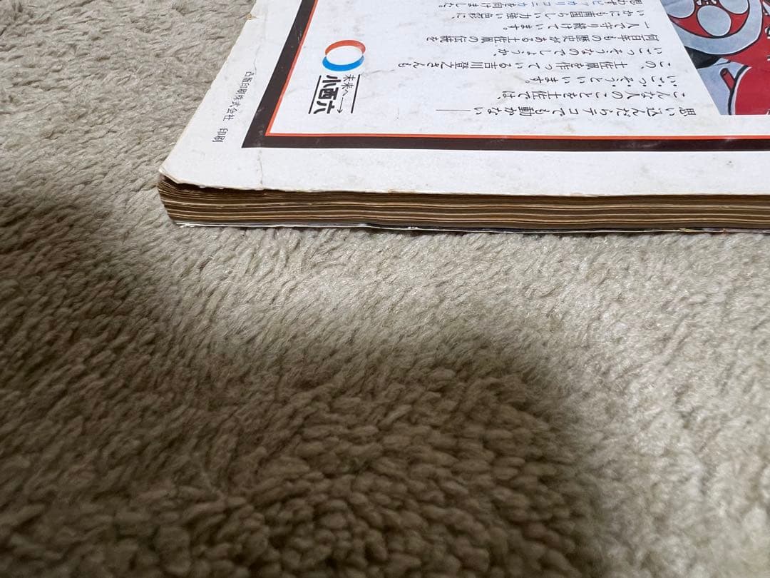 昭和52年 1977年】昔のるるぶ パリ特集 レトロ - メルカリ