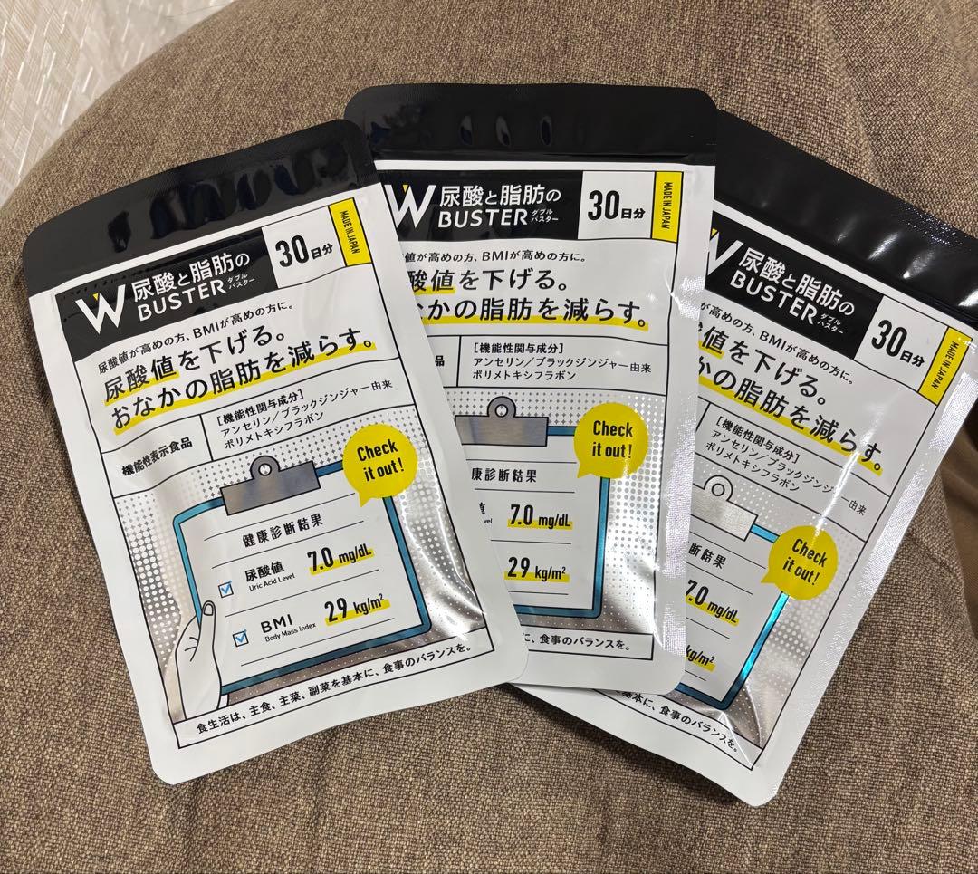 尿酸と脂肪のW BUSTER ダブルバスター 30日分 × 3袋 - メルカリ
