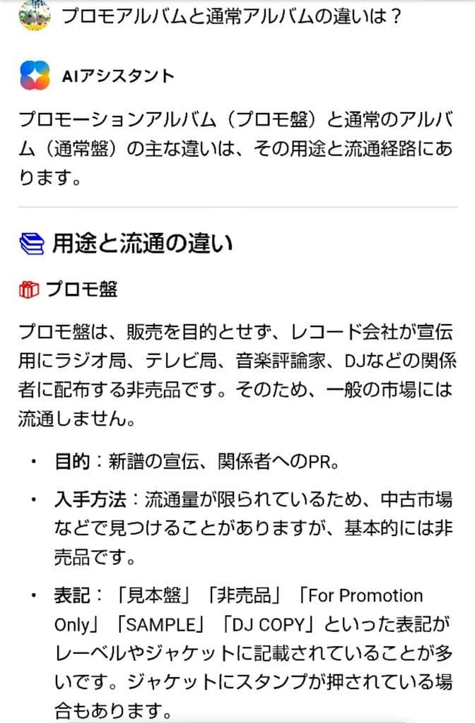 BOY NEXT DOOR プロモアルバム 非売品 サイン入り WHO！ レア - メルカリ