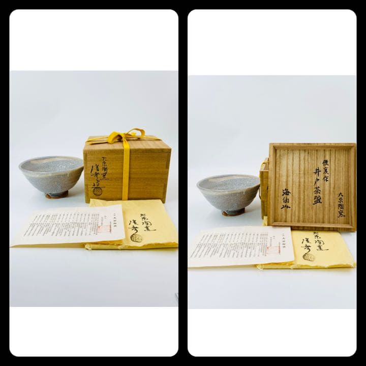 井口海仙 箱書】【竹内俊彦 作】井戸茶碗 桐共箱 栞 共布 大原