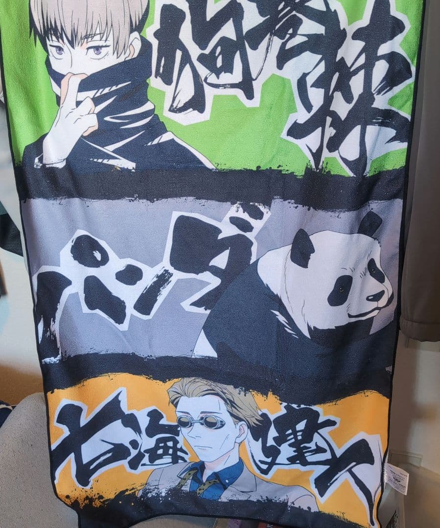 呪術廻戦ビッグタオル - メルカリ