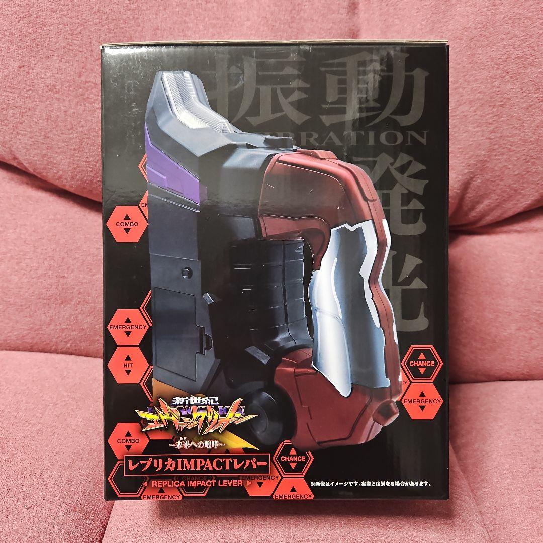 レプリカIMPACTレバー 【動作確認済み】