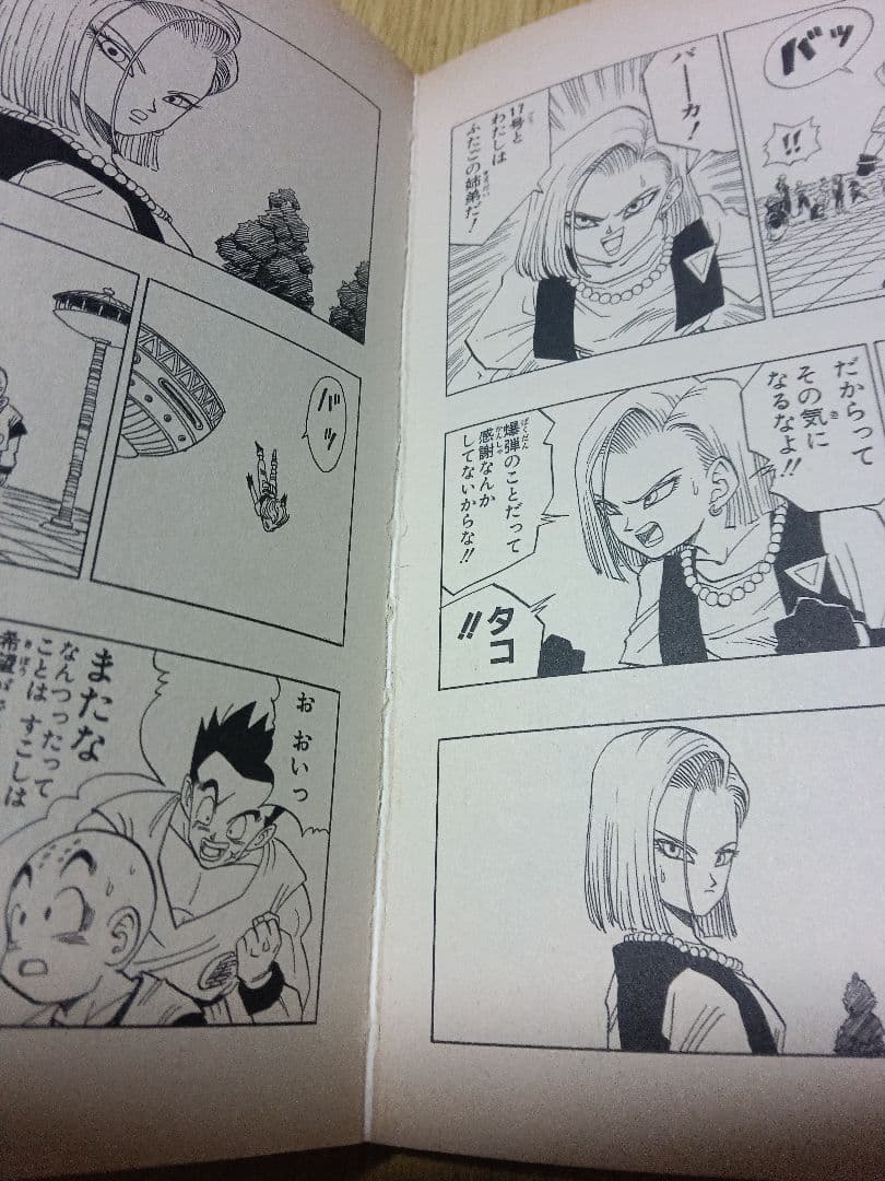 《旧装版》ドラゴンボール 全巻セット 10巻＋19巻以降が初版