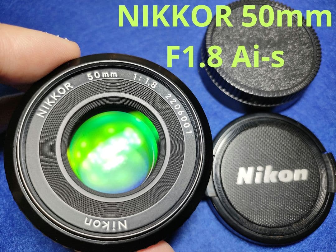 ★美品★パンケーキレンズ NIKON NIKKOR 50mm F1.8 Ai-s Amazon.co.jp: Nikon MFレンズ Ai 50mm F1.8s パンケーキ : 家電＆カメラ