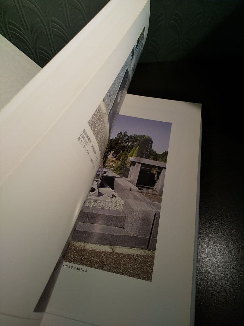 デザイン墓石写真集／林 茂雄 デザイン墓石写真集 Design of