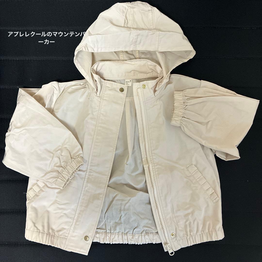 120cm まとめ売り 新品 アプレレクール プティマイン ブランシェス