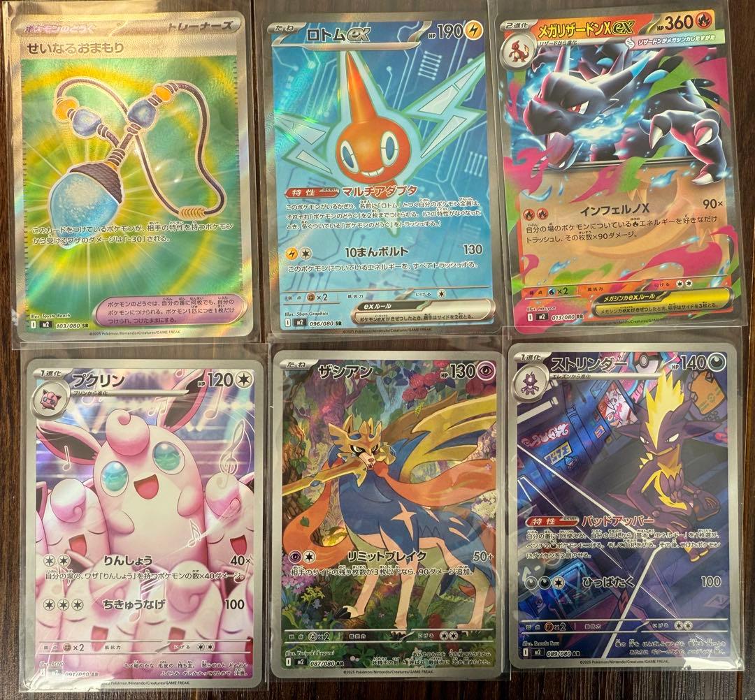 インフェルノX 6枚セット - メルカリ