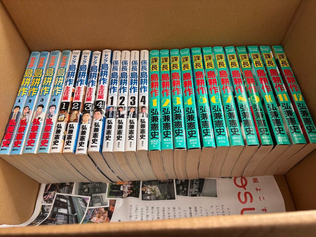 島耕作シリーズ全巻セット - メルカリ