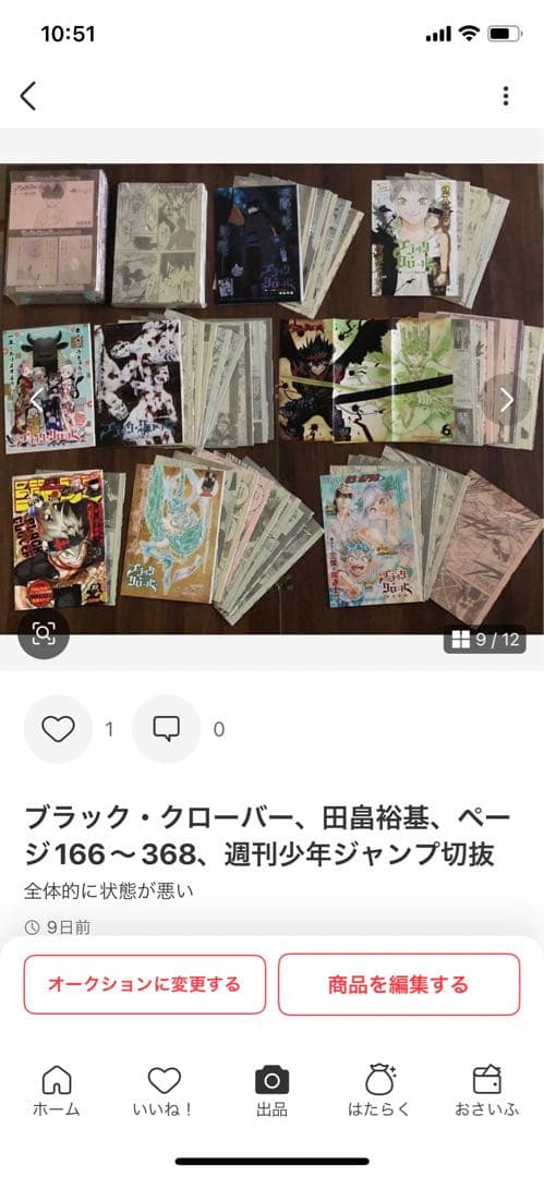 ①アオのハコ② ブラック・クローバー③ 僕のヒーローアカデミア切抜き