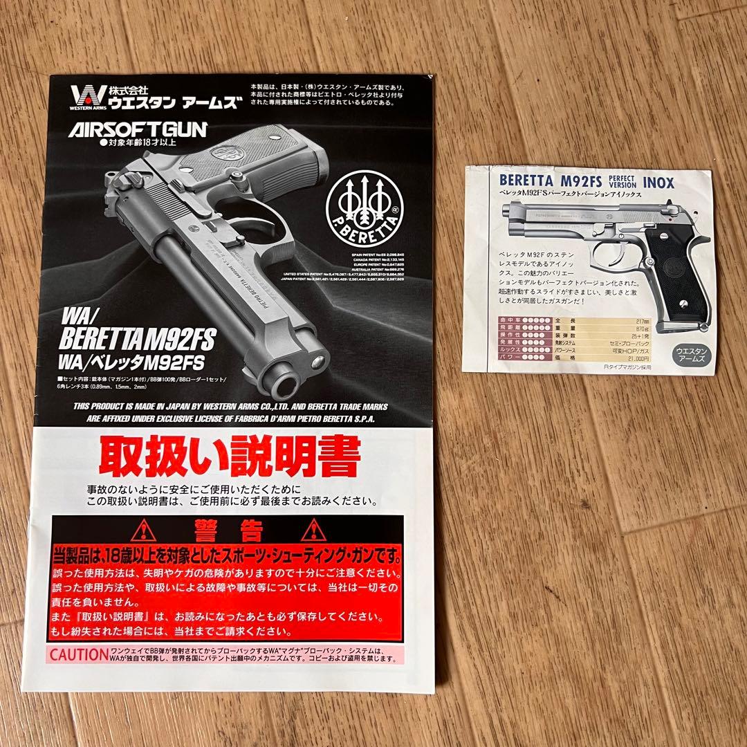 WA BERETTA ベレッタ M92FS パーフェクトバージョン INOX - メルカリ