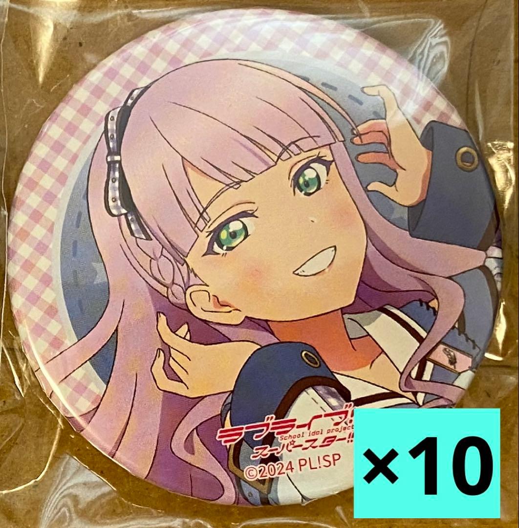 Liella! 7th ガチャ ウィーンマルガレーテ 缶バッジ 10枚 ウィーン・マルガレーテ 缶バッジ Liella! 7thライブ ガシャ - メルカリ