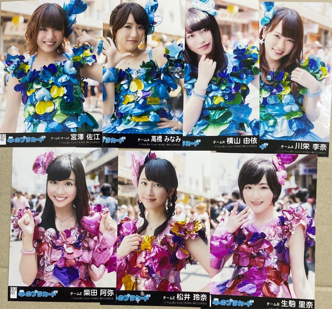 心のプラカード 選抜メンバー 生写真 劇場盤 AKB48 まとめ セット