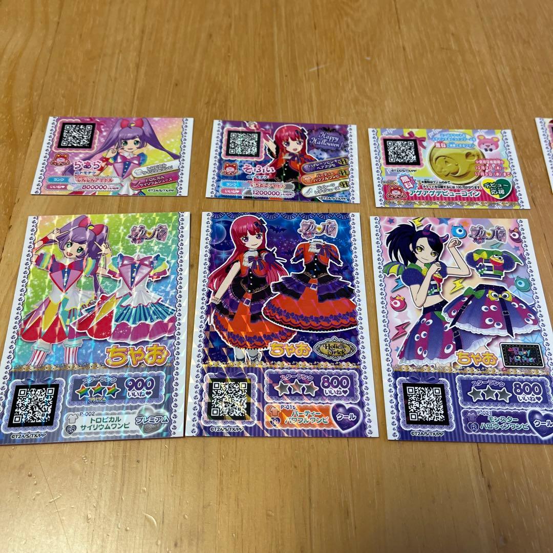 プリパラ プリチケ6枚(12枚)セット らぁら・そふぃ・シオン・レオナ