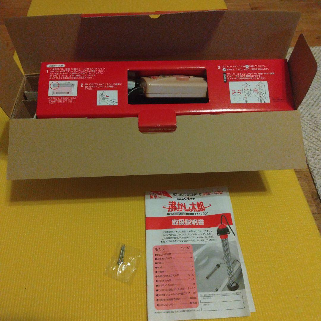 クマガイ電工　多用途加熱＆保温ヒーター　沸かし太郎　SCH-901　SUNART 楽天市場】クマガイ電工 SUNART/サンアート 多用途加熱＆保温ヒーター