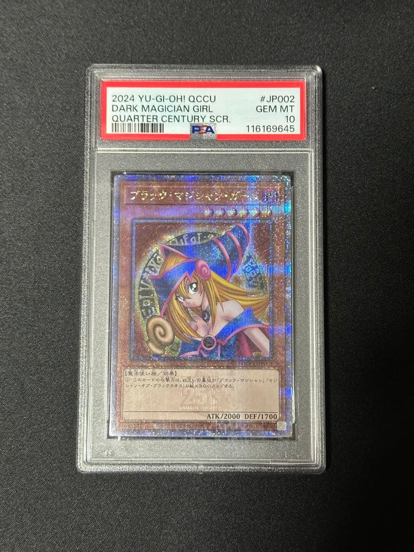 ブラック・マジシャン・ガール 25th SE QCCU-JP002 PSA10 - メルカリ