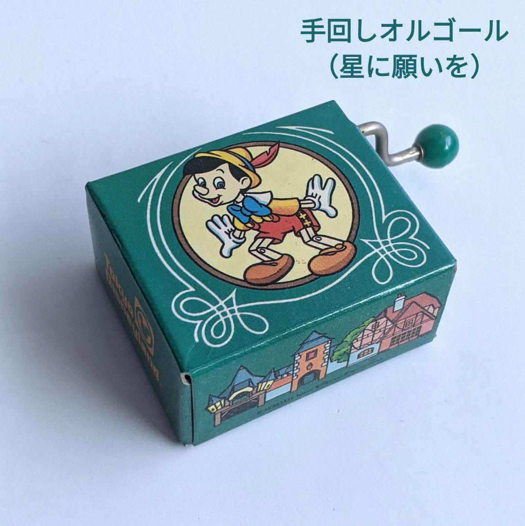 手回しオルゴール 東京ディズニーランド 星に願いを 当時もの - メルカリ