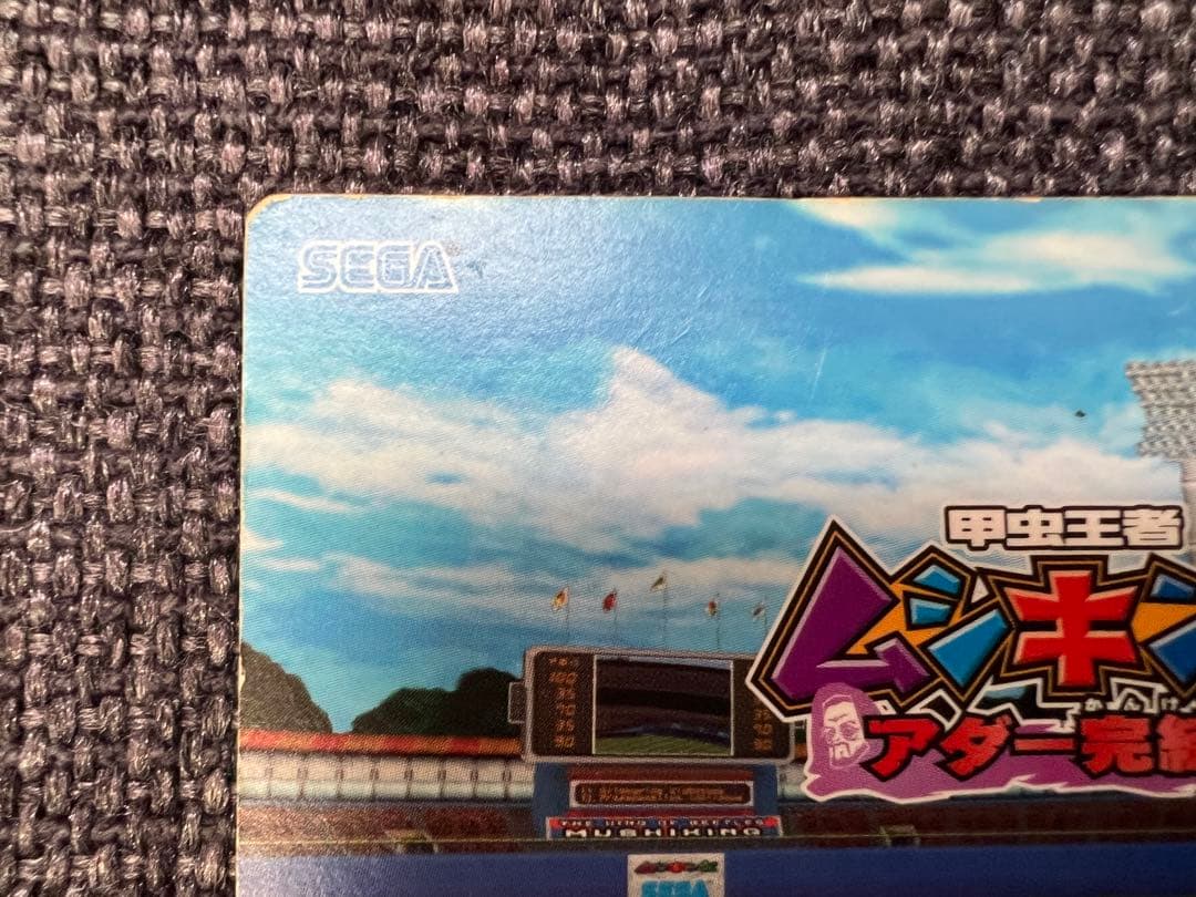 2008年プロモ ムシキング スーパームシキング 2008プロモ-000SP - メルカリ