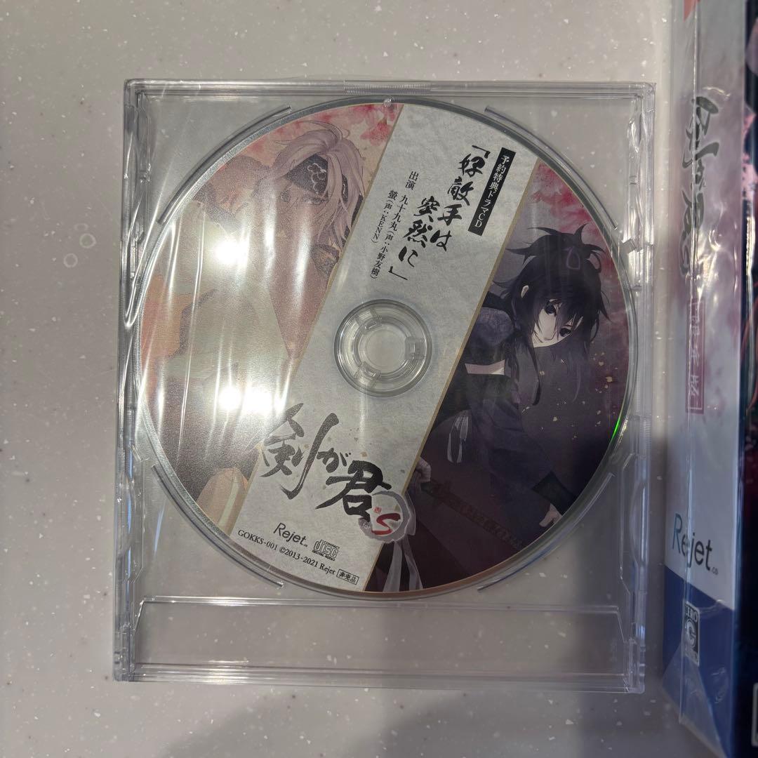 剣が君 for S 限定版 予約特典CD付き - メルカリ