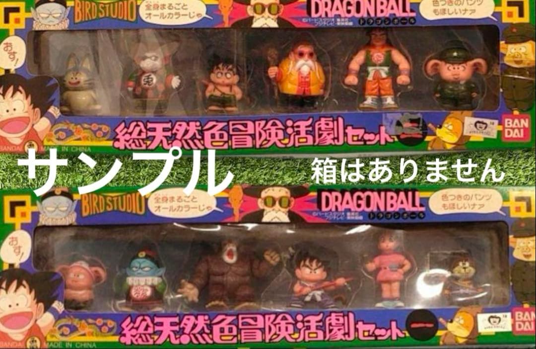 ドラゴンボール 総天然色冒険活劇セット1、2セット 当時物 1986