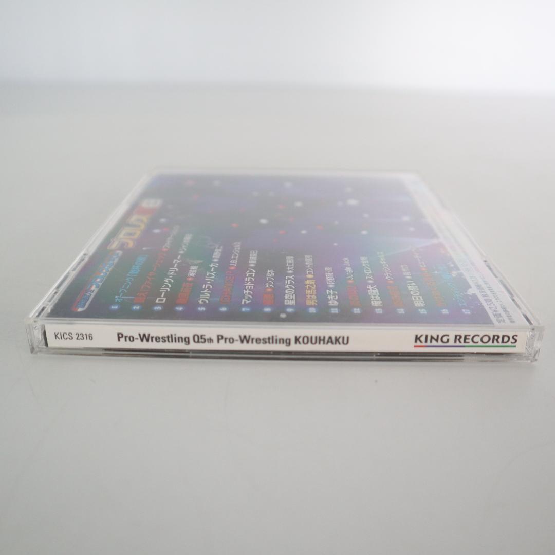 格闘音楽大全 プロレス Q 第5回 プロレス紅白 CD 帯付き KICS2316