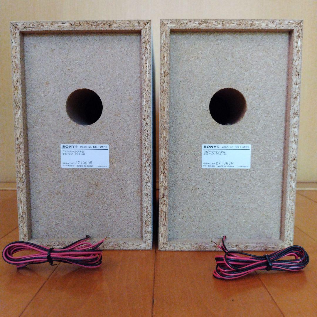 SONY スピーカーシステム（SS-CM35) - メルカリ
