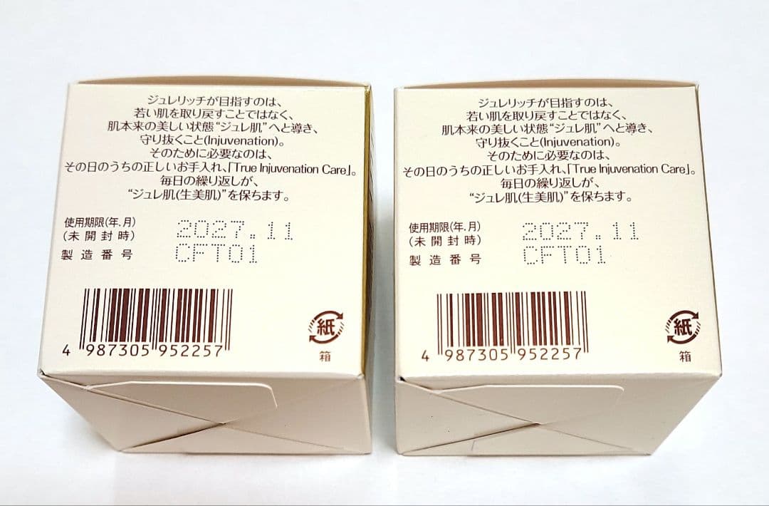 a7.ジュレリッチ エクストラインジュビネート まい@みるきー推し様専用