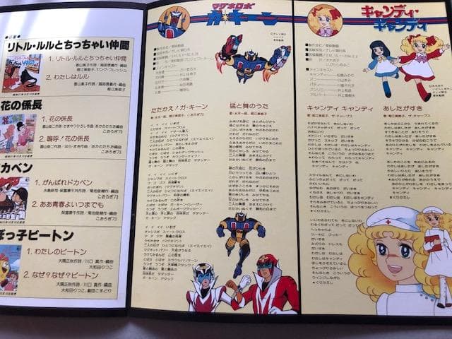 続々テレビまんが主題歌のあゆみ 4枚組LP 帯付 別冊解説書 d809y83