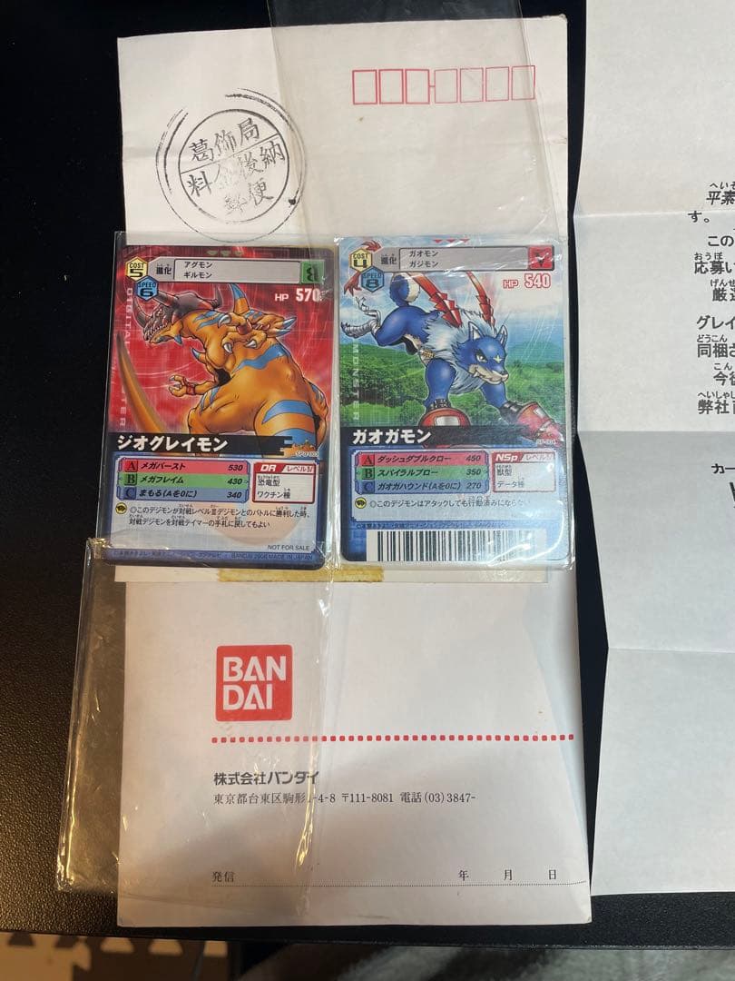 デジタルモンスター エボリューションキャンペーン Wカードセット 当選