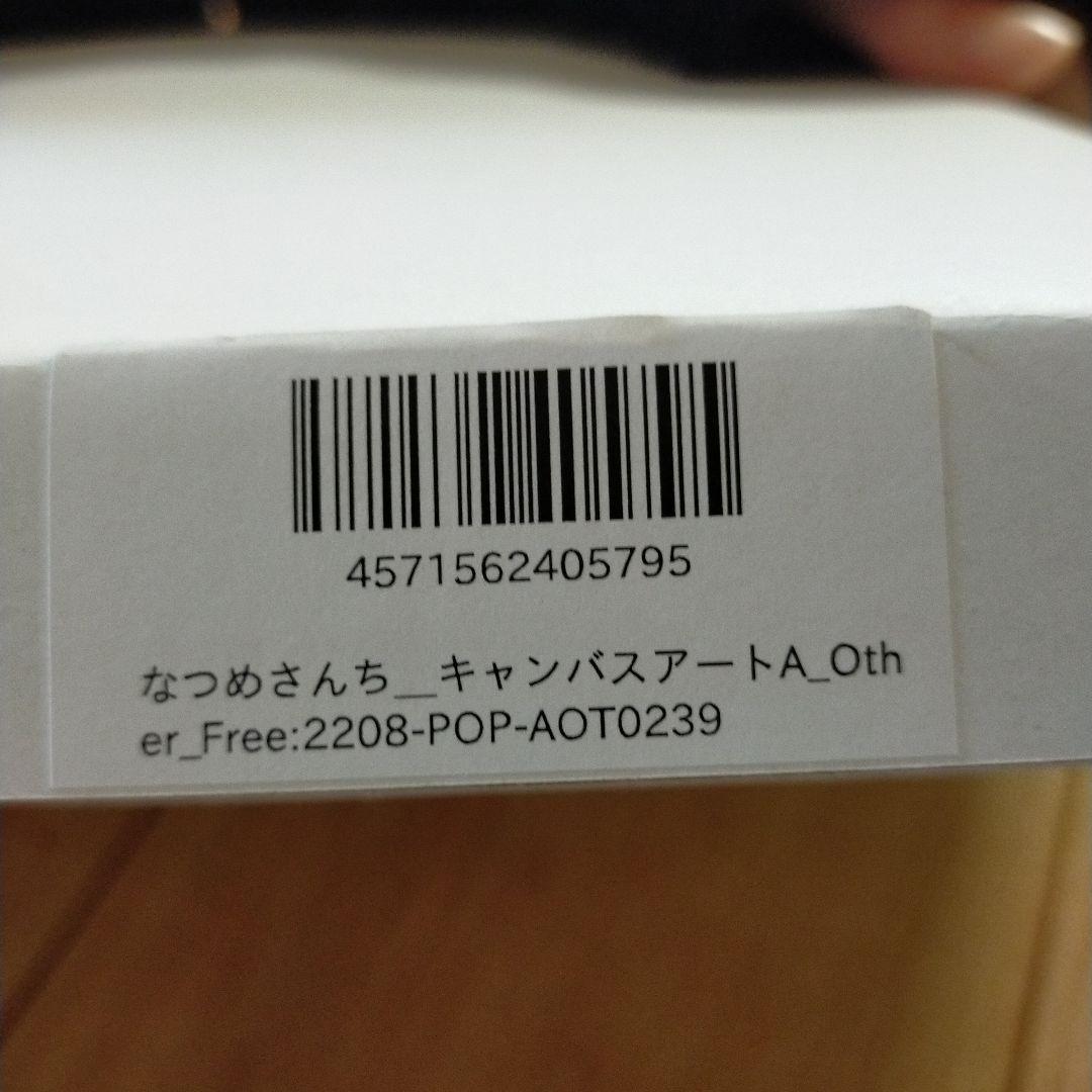 なつめさんちキャンバスプリント 2枚セット - メルカリ