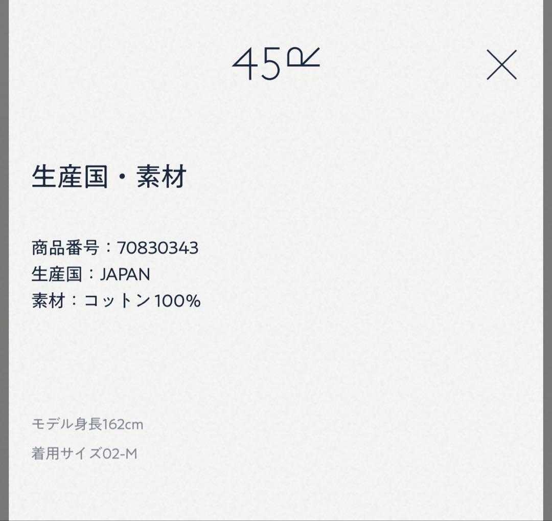 本日限定お値下げ 2025新品45R スーピマバチストのカットワーク