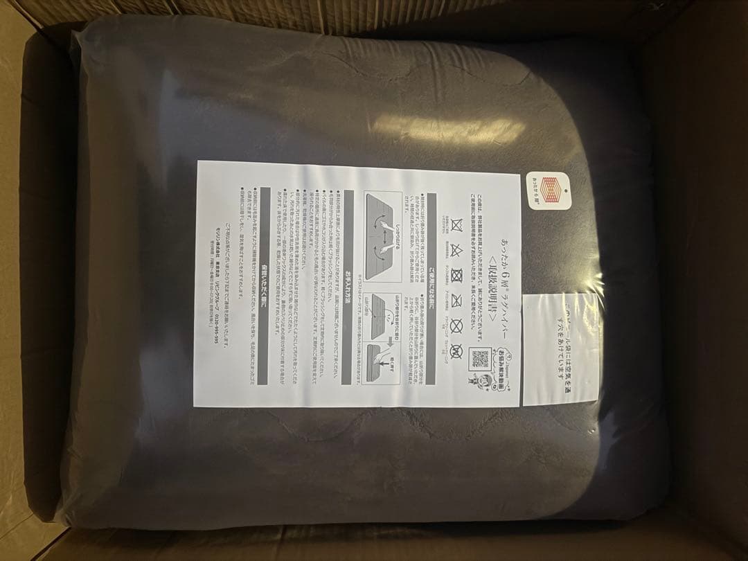 両方ともに未開封新品。モリリンあったか6層ラグハイパー4畳用ブラウン