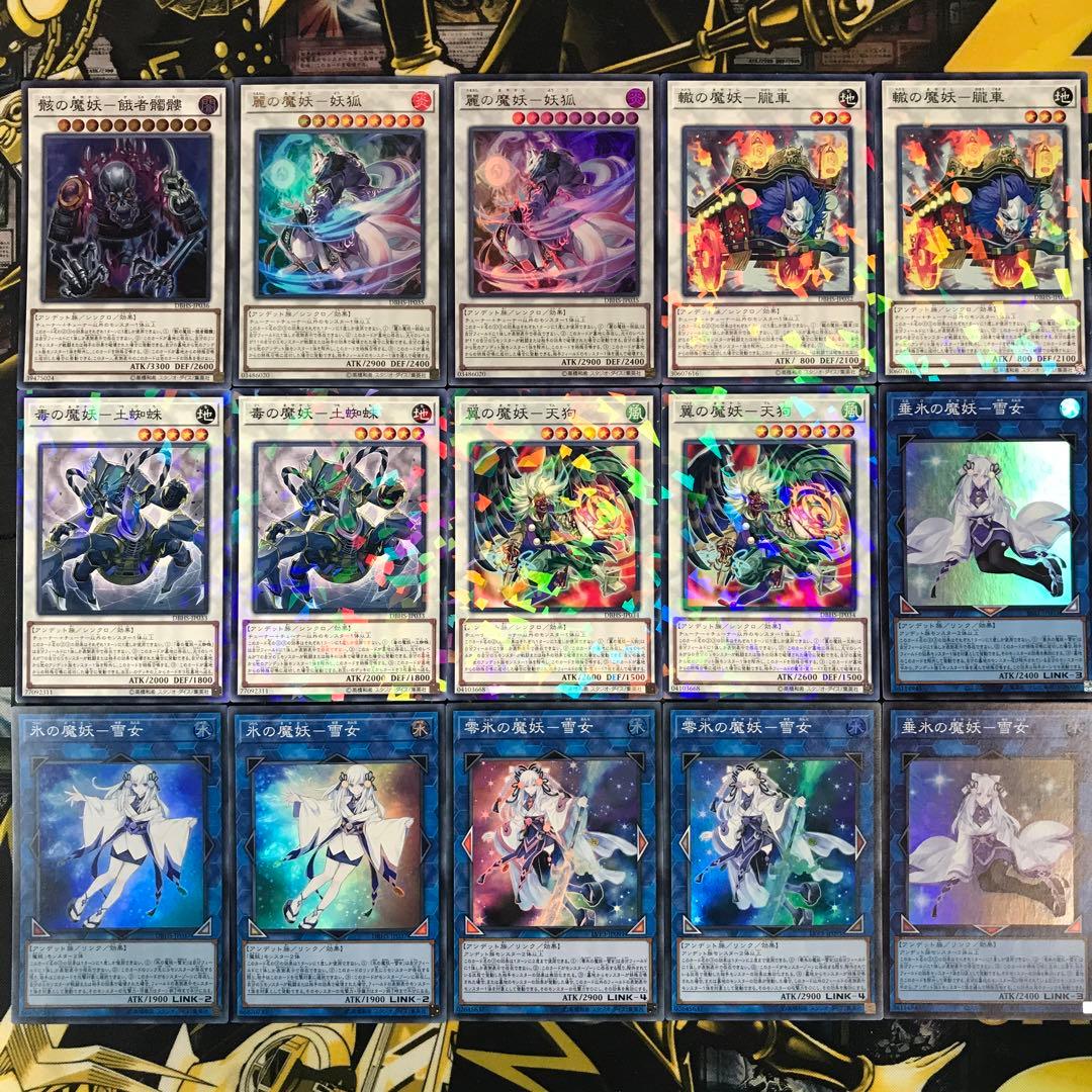 d475 遊戯王 魔妖デッキ 40枚＋EX15枚 骸の魔妖餓者髑髏 - メルカリ