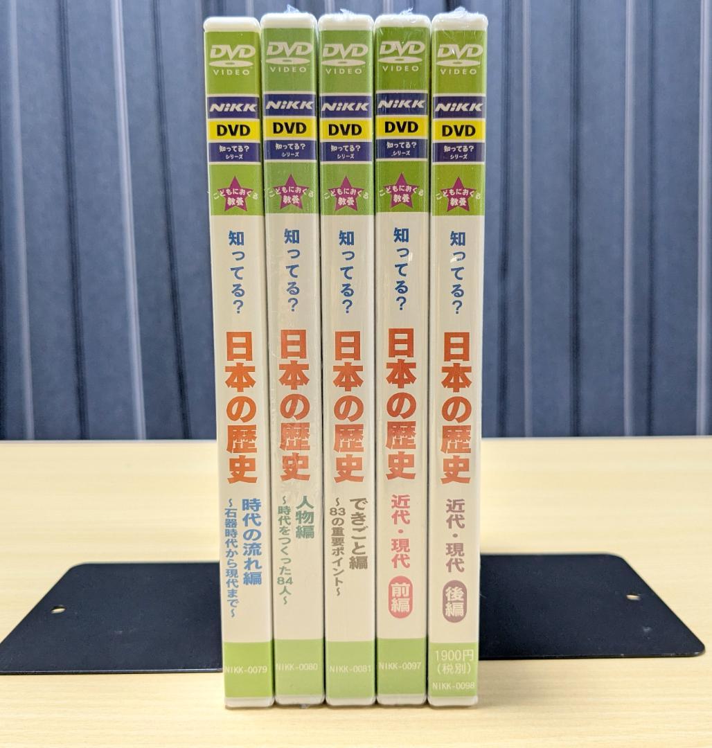 【NiKK】知ってる？日本の歴史　DVD 知ってる？日本の歴史 時代の流れ編 DVD 日本語【正規販売店】 NIKK