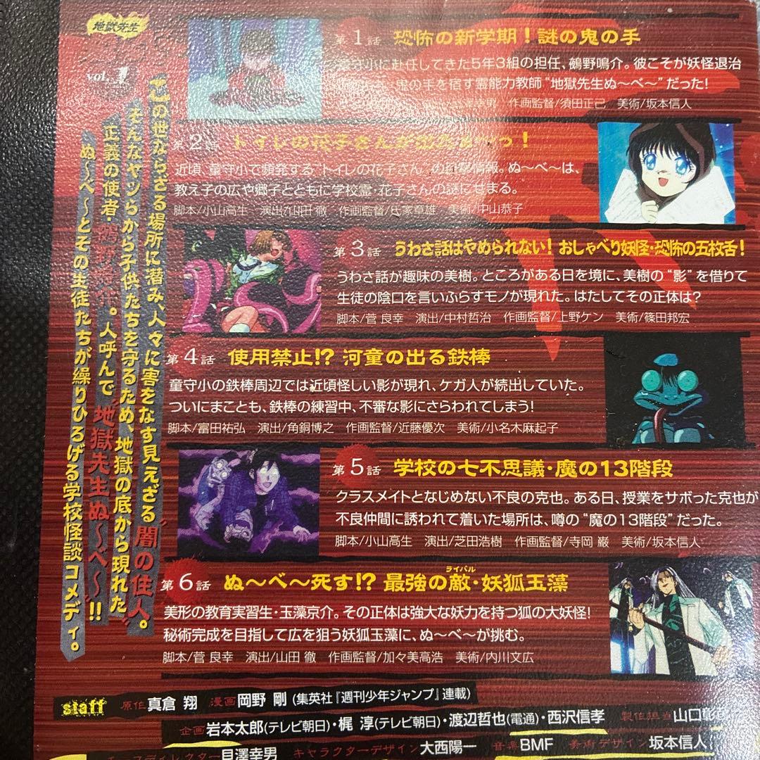 地獄先生ぬ〜べ〜 DVD 全10巻(劇場版＋OVA含む) 全巻セット - メルカリ