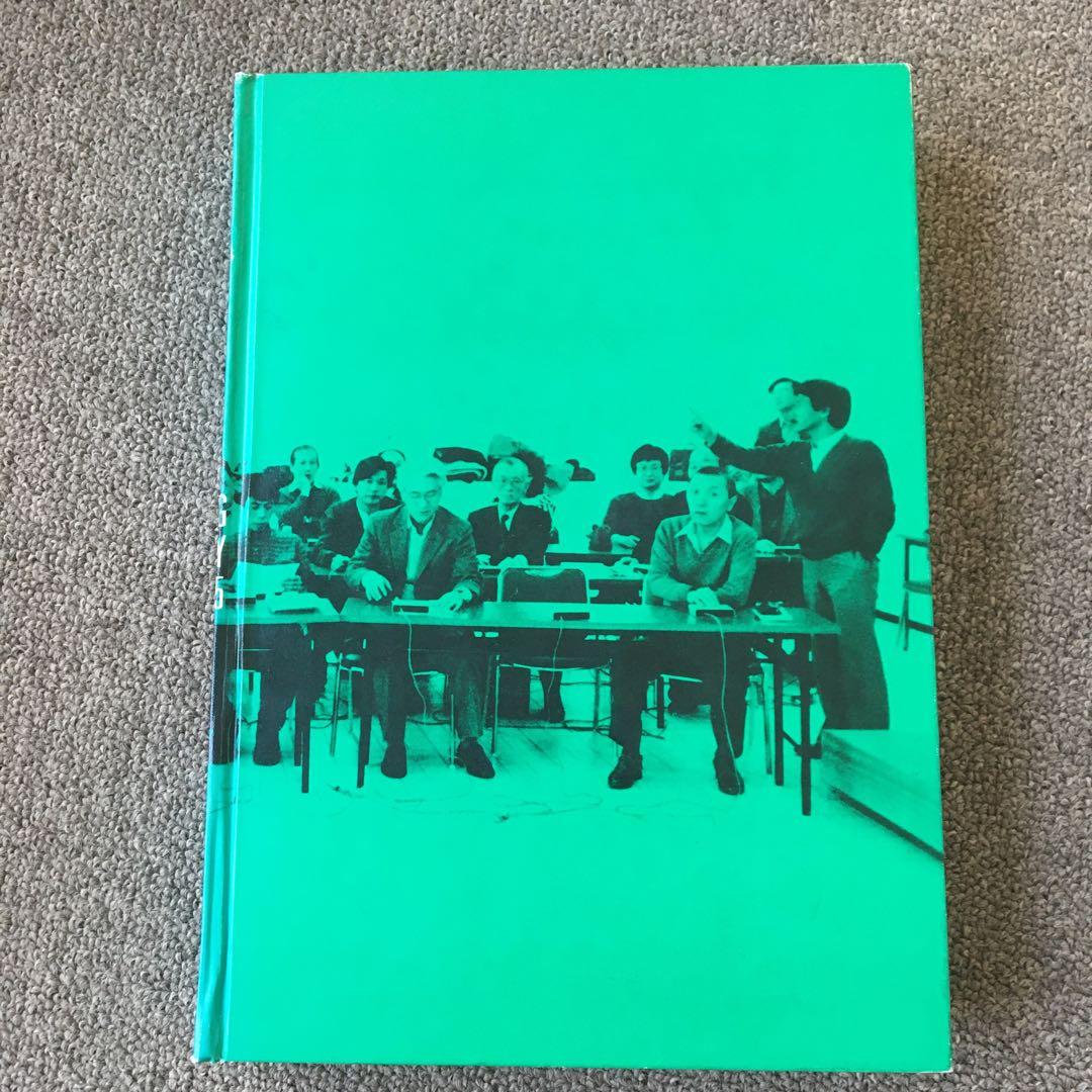 コピー年鑑 1985 ADC 宣伝会議糸井重里ビートたけし桑田佳祐細野晴臣 コピー年鑑 1985 ADC 宣伝会議糸井重里ビートたけし桑田佳祐細野晴臣