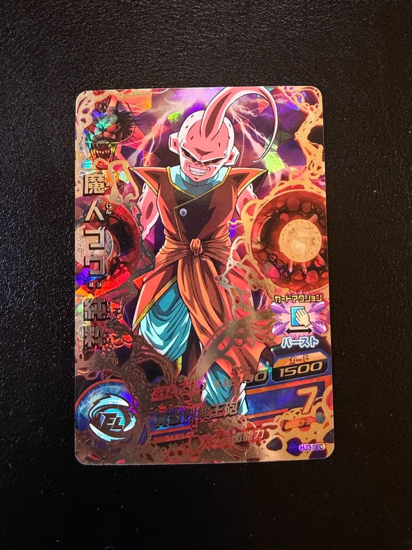 HJ3-SEC 魔人ブウ:純粋 - メルカリ