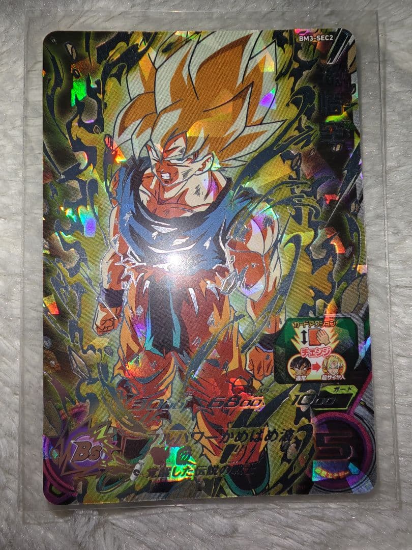 スーパードラゴンボールヒーローズBM3-SEC2孫悟空 - メルカリ