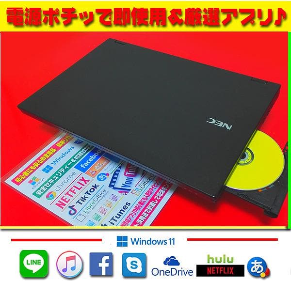 ◎特盛SSD★512GB★CORE-I5★最大3.00GHz★リカバリ★オフィス