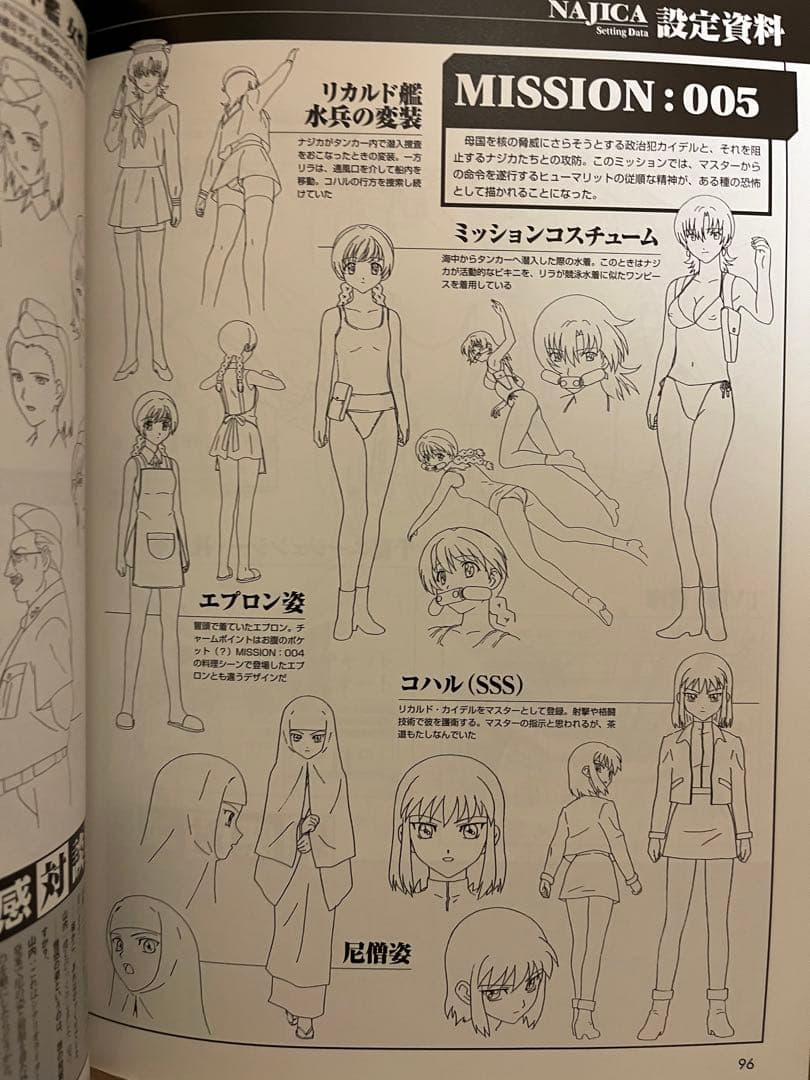 初版本！！ナジカ電撃作戦MISSION REPORT - メルカリ