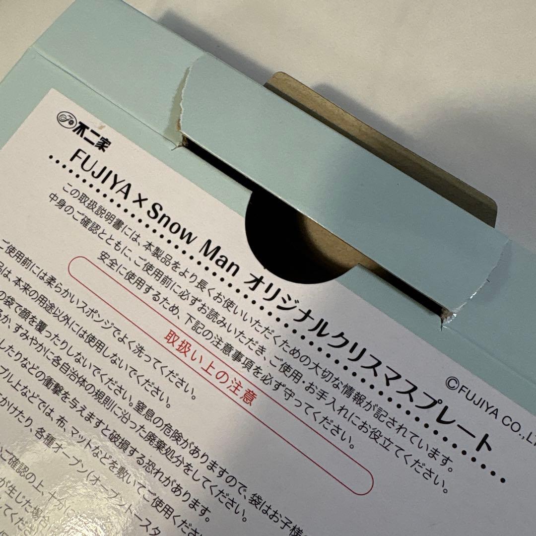 不二家 FUJIYA Snow Man オリジナル クリスマス プレート 皿 - メルカリ