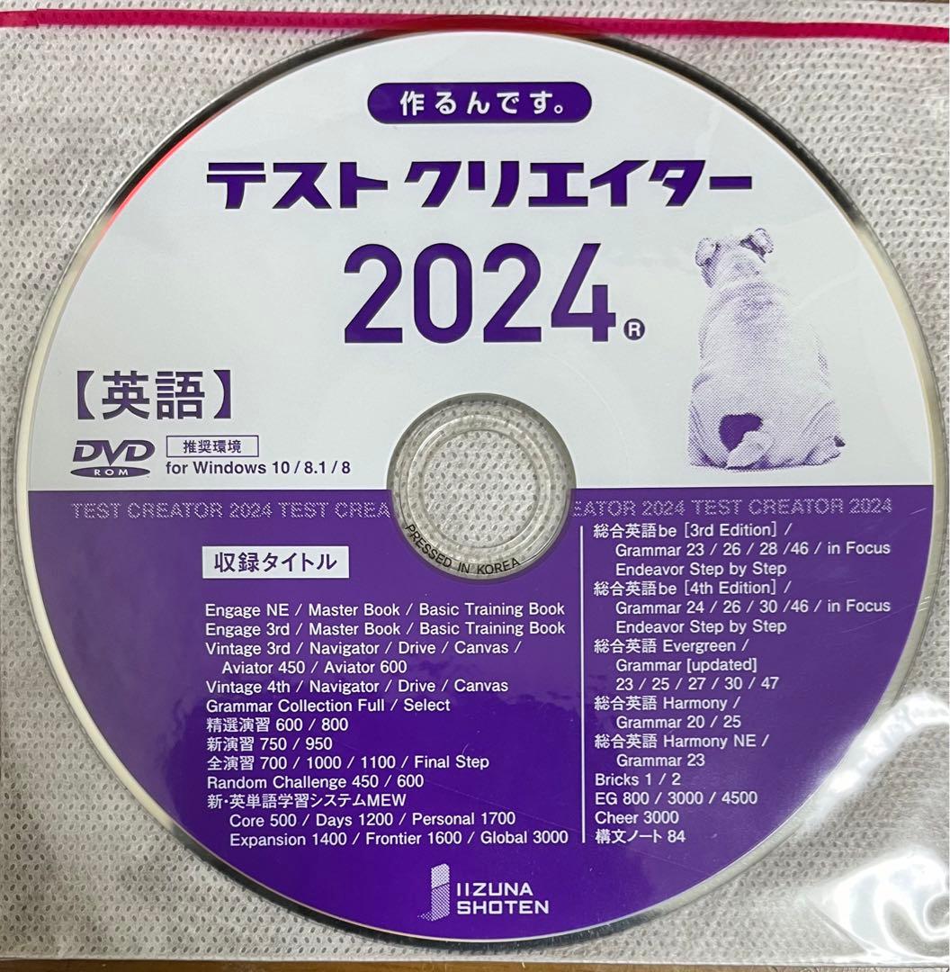 いいずな書店 Vintage 4th edition&テストクリエイター2024 - メルカリ