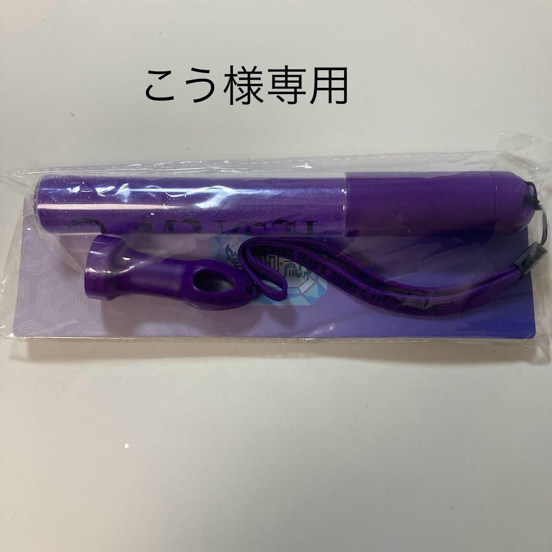 こう様専用 龍宮城 2MUCH ペンライト - メルカリ