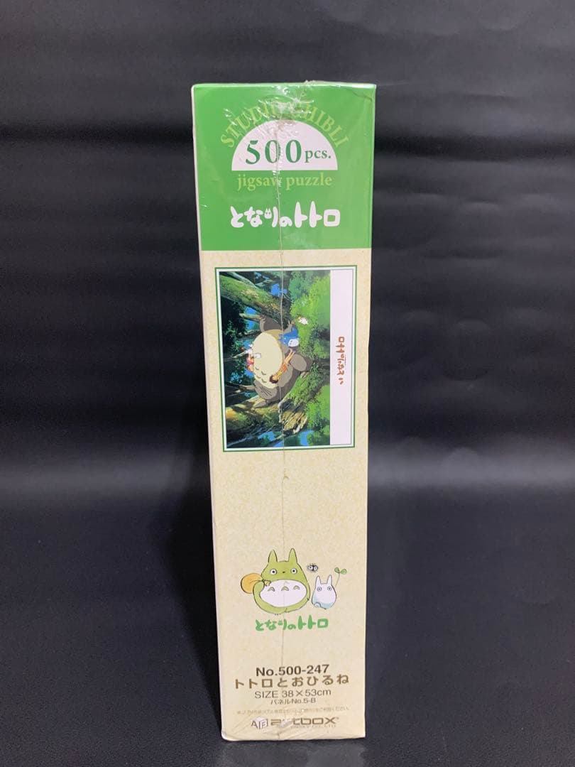 エンスカイ となりのトトロ ジグソーパズル まとめ売り！ 108 300 500