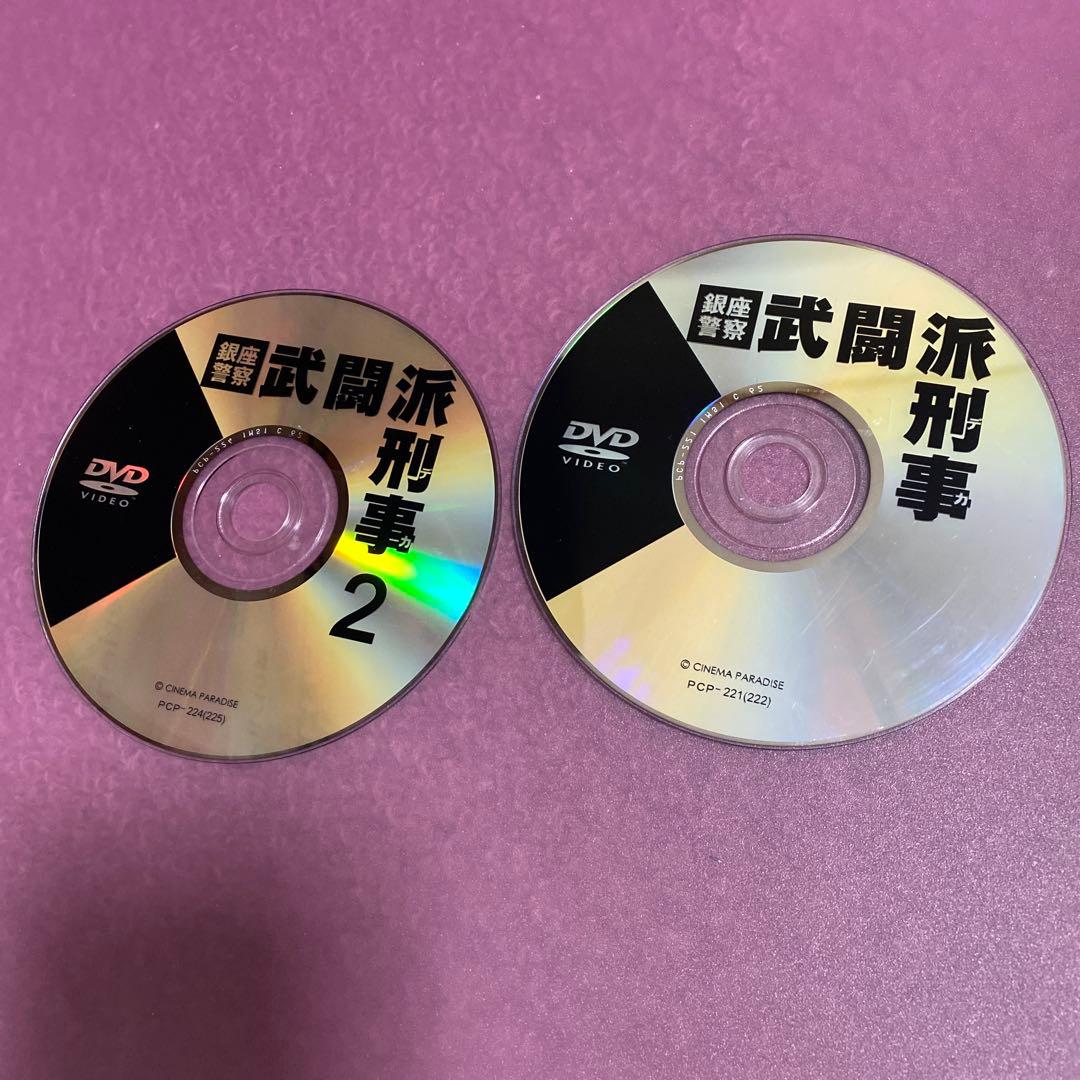 激レア廃盤)武闘派刑事 銀座警察と武闘派刑事2 DVD2本セット/寺脇康文