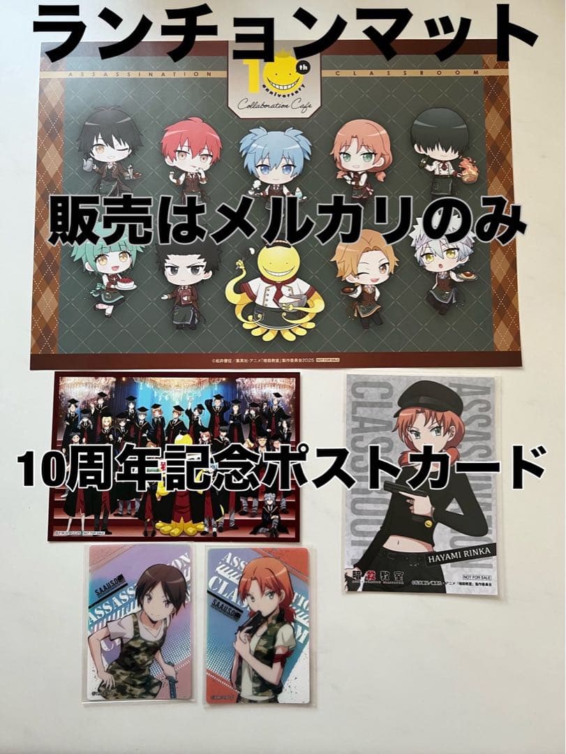 暗殺教室カフェ スイパラグッズまとめ売り 渚 業 磯貝 千葉 速水